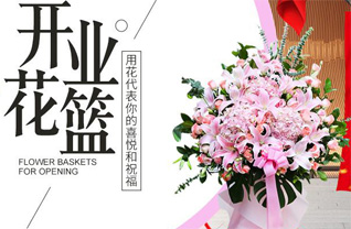 山东济宁泗水县杨柳镇西里仁村花篮配送